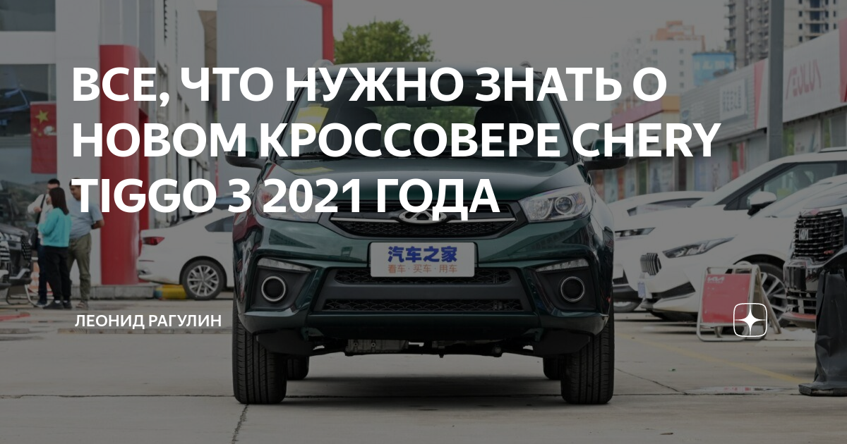 Крутящий момент чери амулет