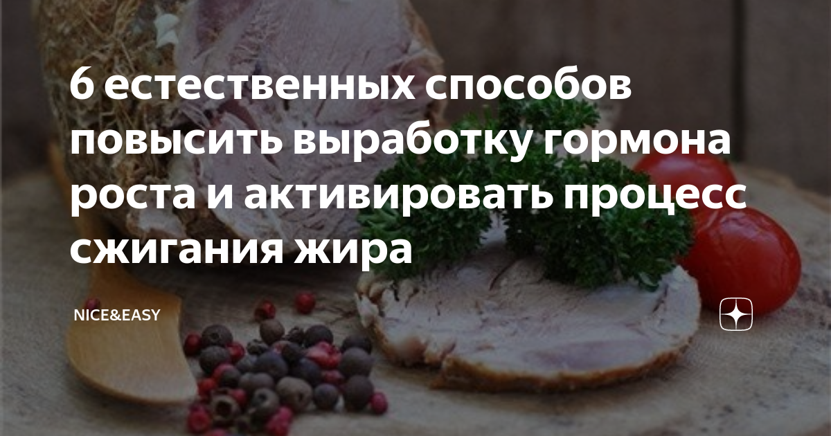 гормон роста аптека украина