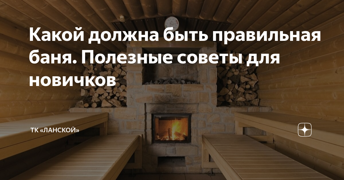 баня сколько раз в неделю
