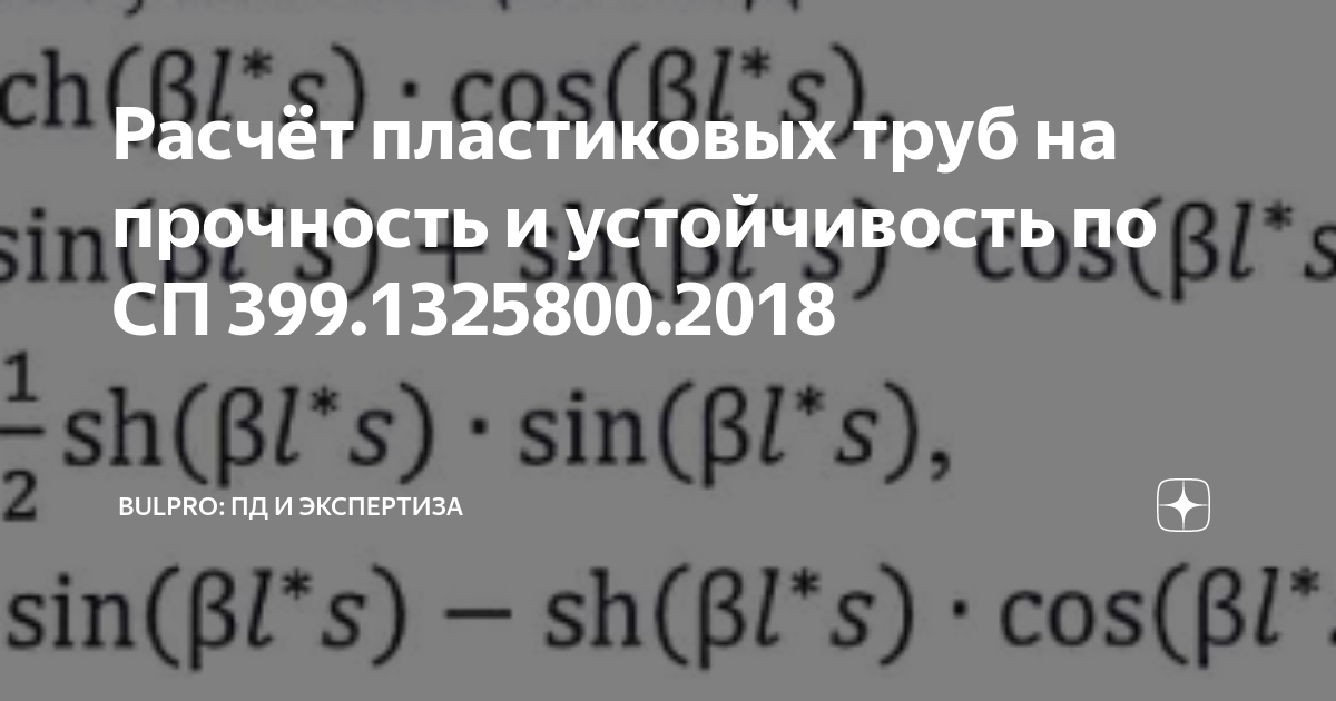 Какова рекомендуемая скорость разматывания бухты при укладке длинномерных труб