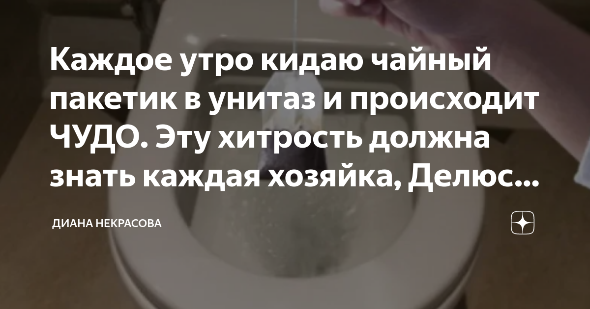 Утро кидать. Чудо чай скибиди туалет. Что творится в туалете. Хочется в туалет каждые 3 часа.