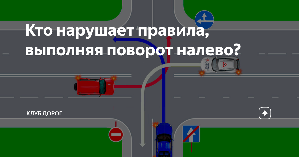 Поворот налево рукой