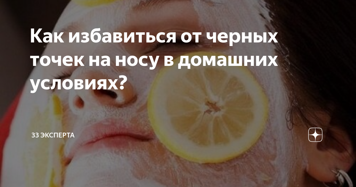 как избавиться от соплей в носу в домашних условиях