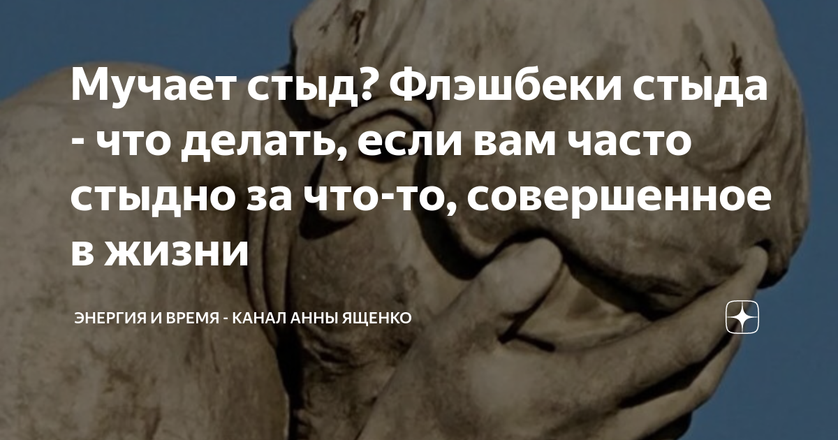 Чувство неловкости: что такое испанский стыд и почему мы так его называем | Forbes Life