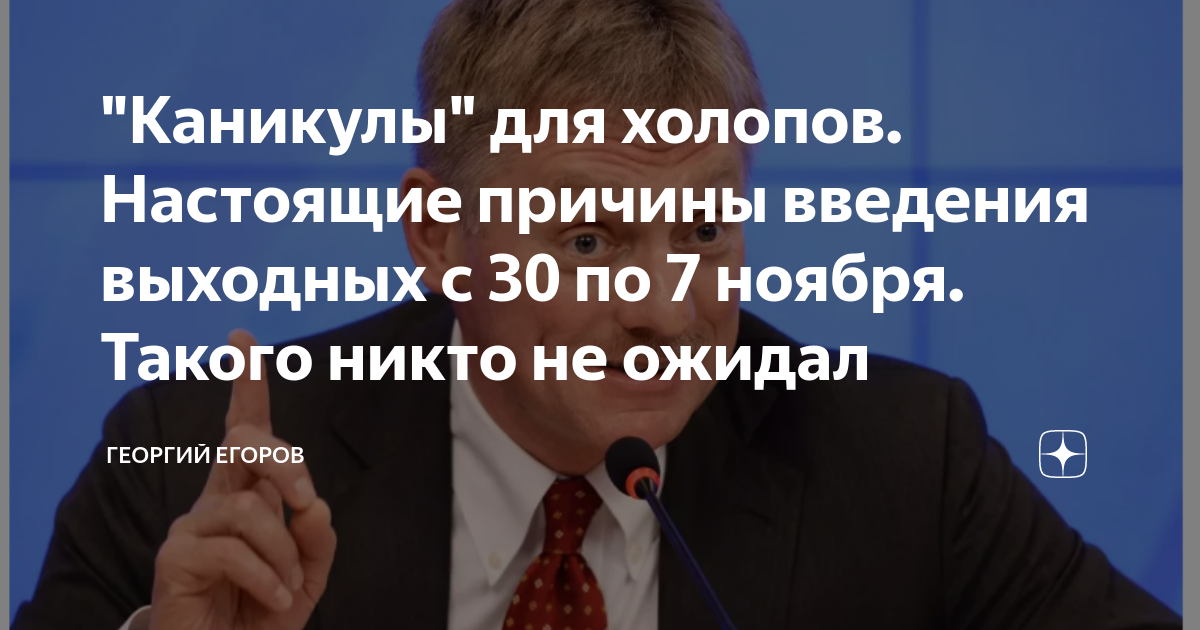 Ввод выходных. Ввод выходных