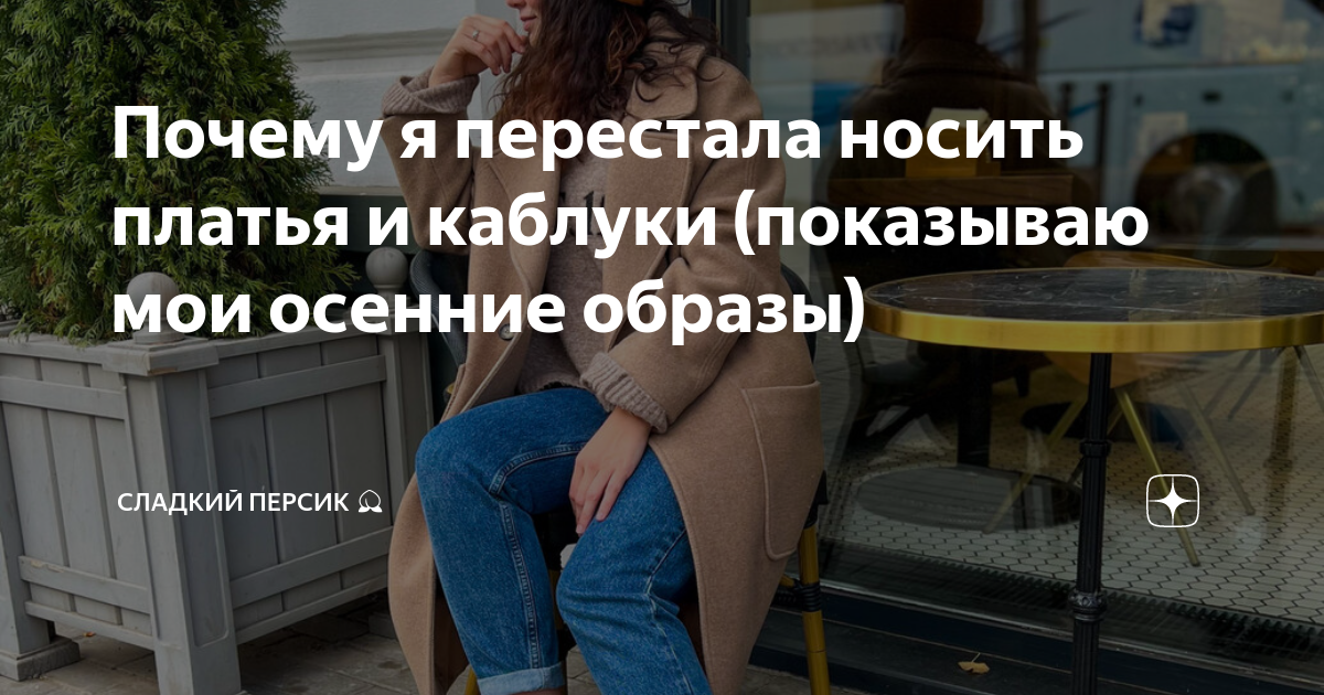 Получаюсь на фото крупнее, чем в жизни: почему так и какими позами пользоваться 