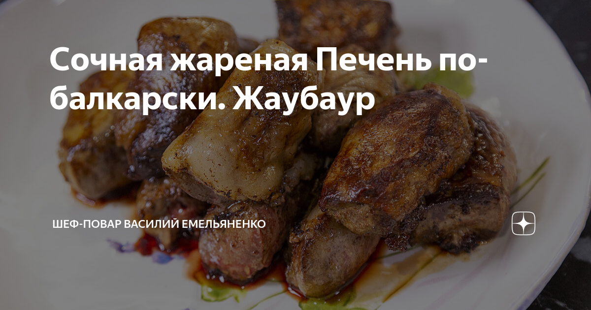 Гид по адыгской кухне: Что такое ашрык и жаубаур?