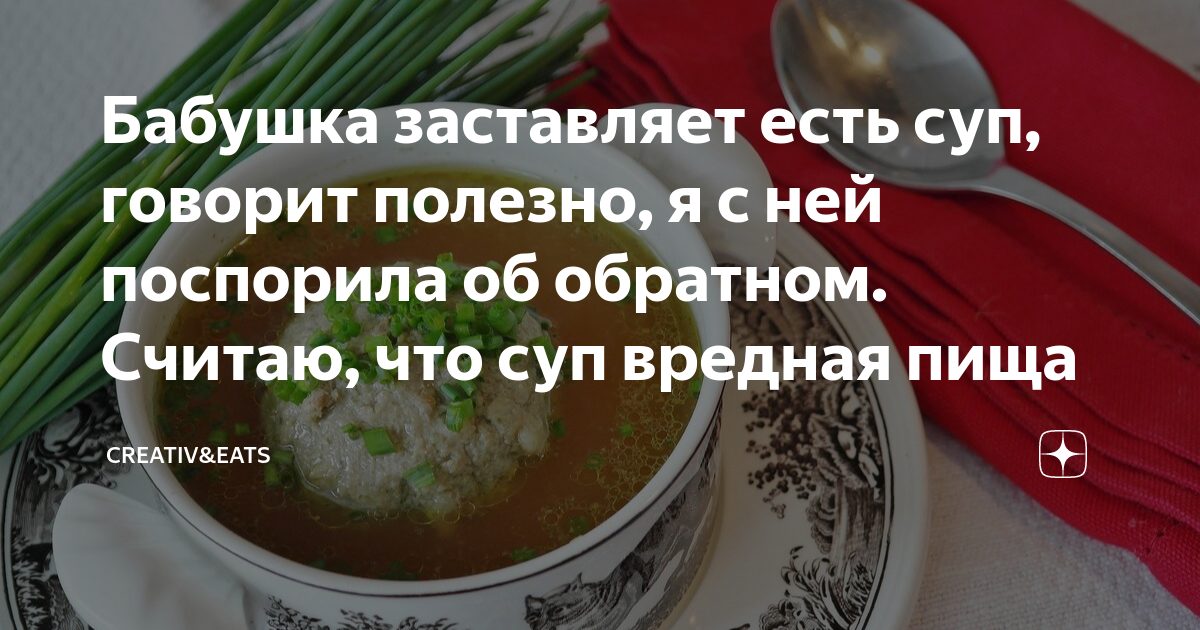 Что будет, если есть суп каждый день: нужно ли есть суп на обед