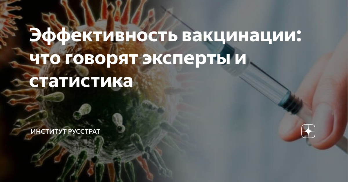 Эффективность иммунизации Эффективность иммунизации