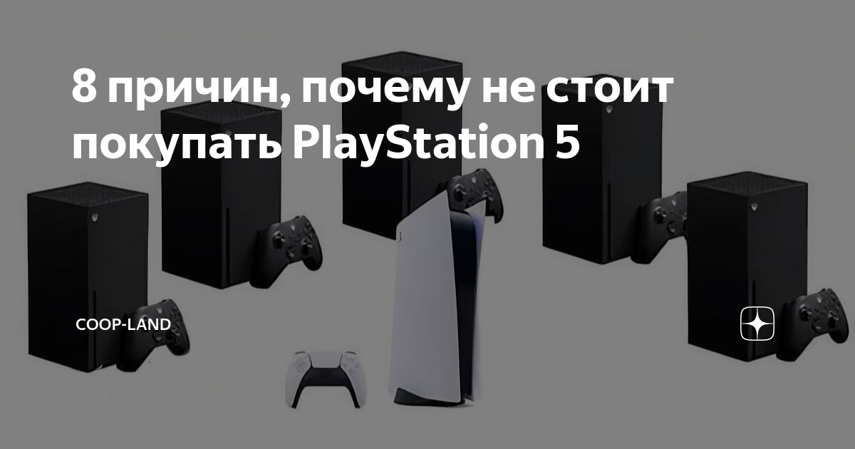 кооп игры пс 5