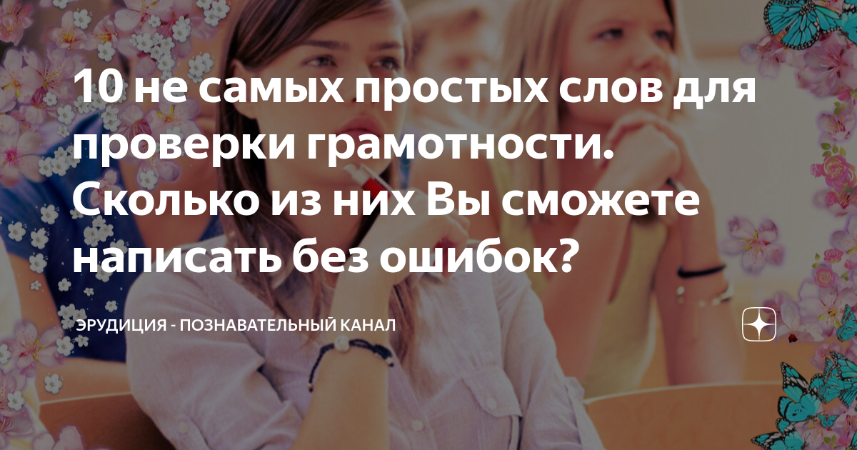 Практическая грамотность 58 не самых скучных уроков приложения