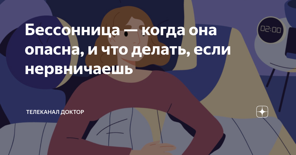 Что делать если перенервничал. Что делать если перенервничал