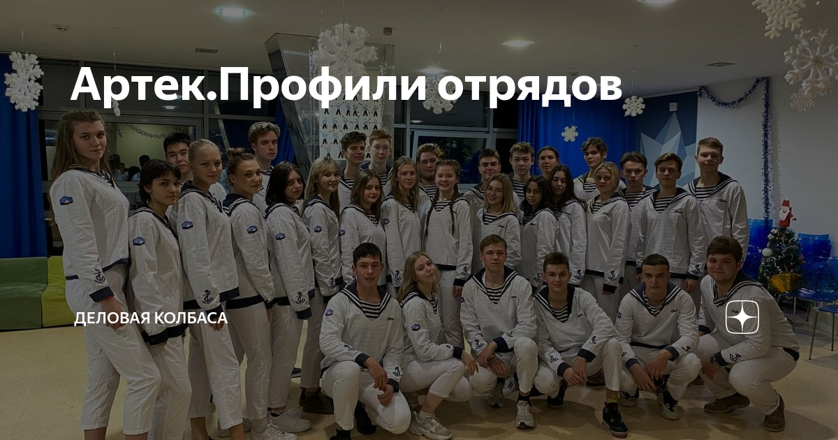 Одна из лучших в "Артеке"