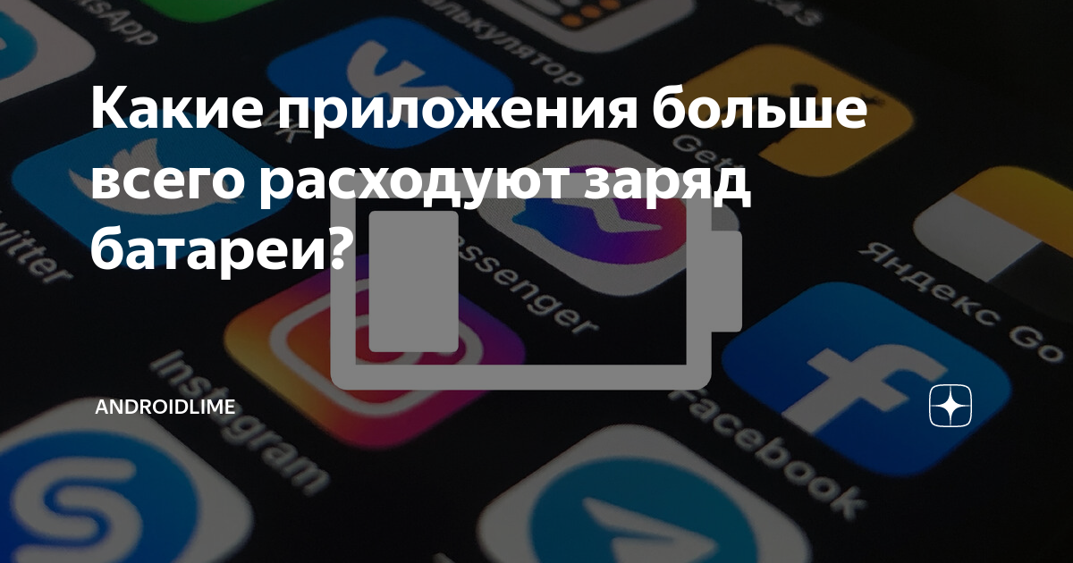 Статистика мобильного трафика. Где посмотреть расход интернета. Приложения больше всего тратящие интернет. Сколько интернета тратит видео. Приложения больше всего тратящие интернет.