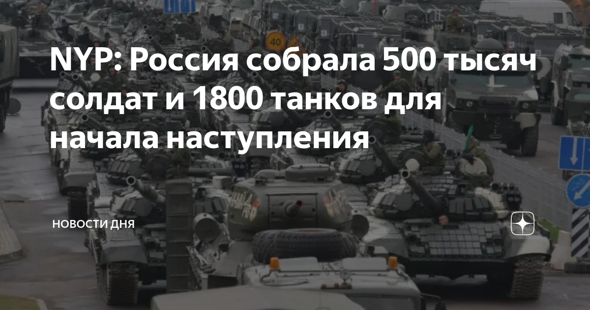 Собери 500