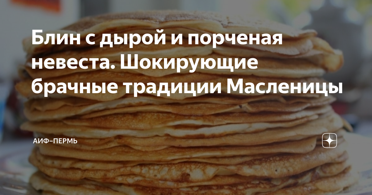 Традиции на свадьбе: пережиток прошлого или дань предкам? — Свадебный форум