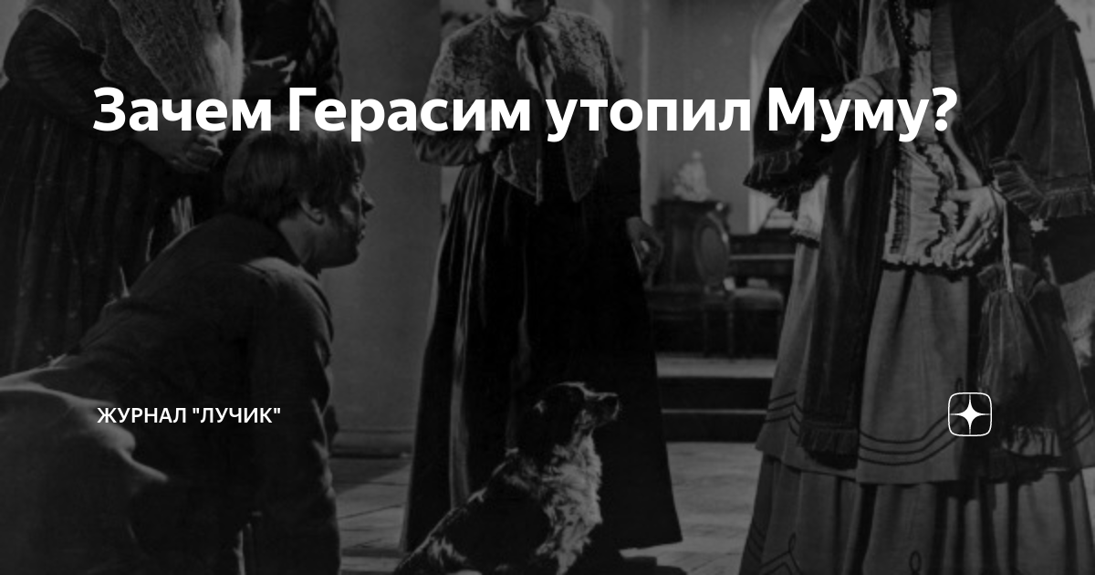 Борода утопил гранту