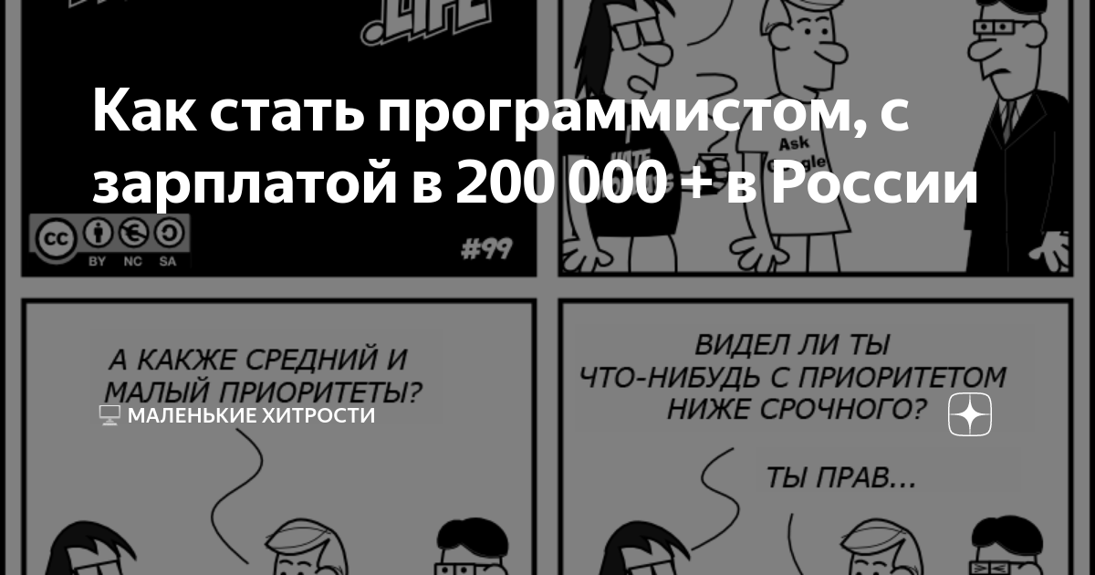 сколько зарабатывает программист без высшего образования