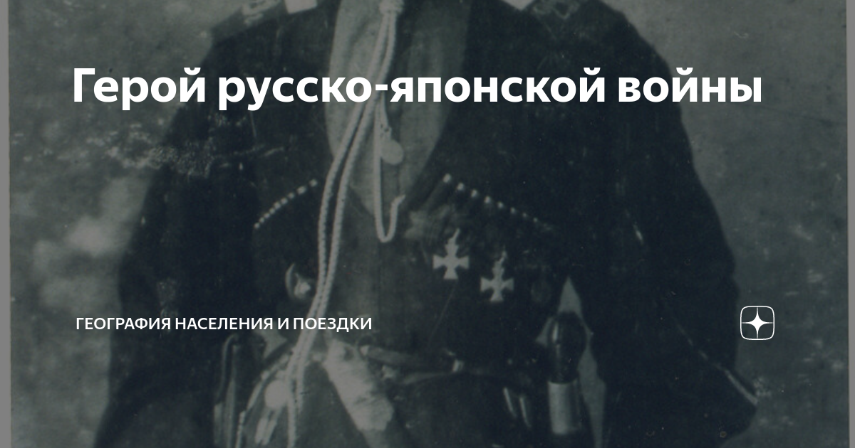 Дагестанский конный полк в русско японской войне