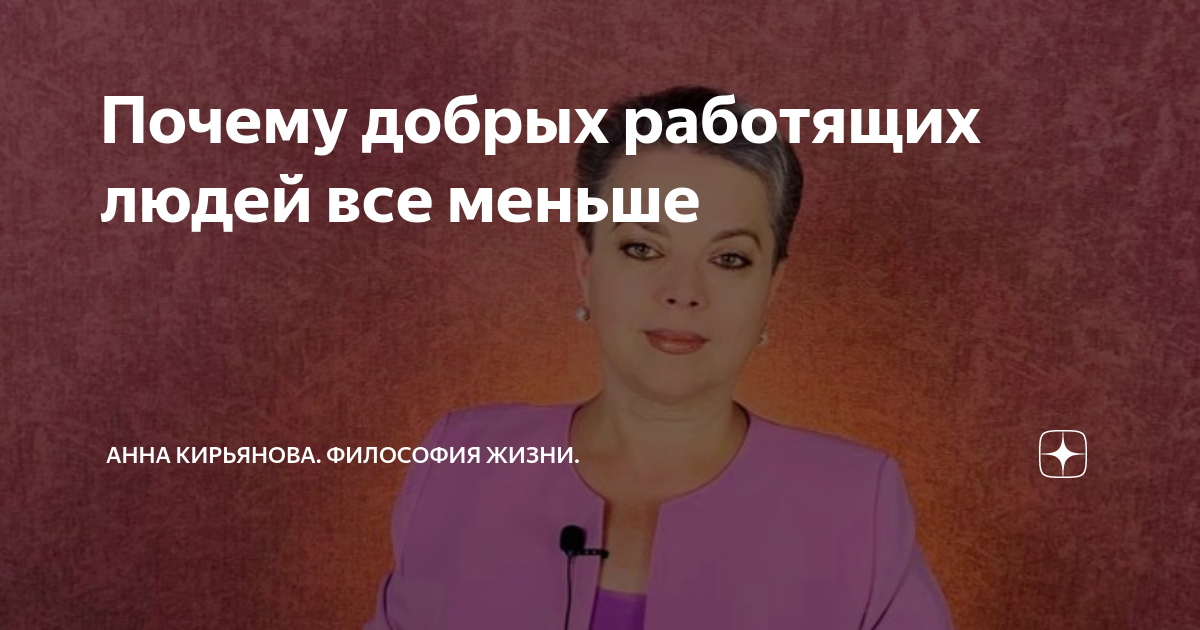 35 глава почему ты так добр