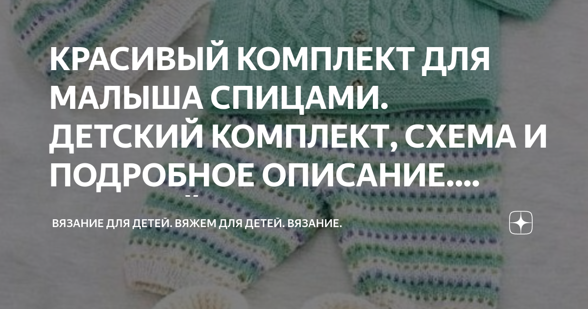 Наборы для вязания цены от 50 грн ➤➤ Купить набор со схемой и описанием для вязания в Украине