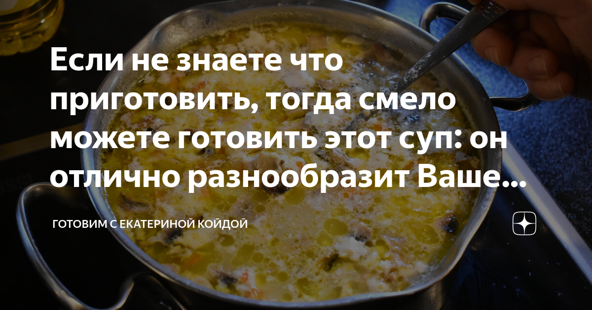 Готовь тогда. Готовь тогда