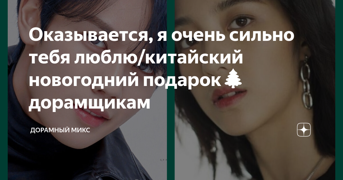 я люблю тебя китайский фильм