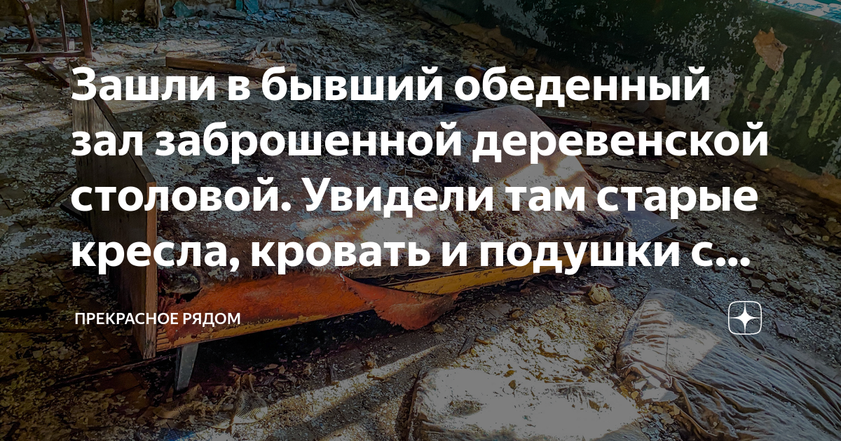 Кровати застланы ветхими много раз стиранными покрывалами с горки подушек