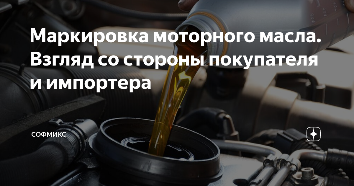 Как отличить моторное масло от подделки