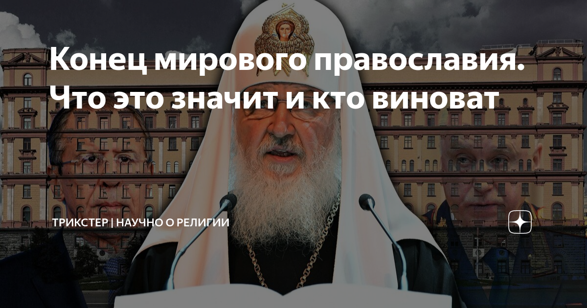 Признаки конца света православие. Второе пришествие иисуса христа живопись. Конец христианства. Презентация на тему христианство. Конец христианства.