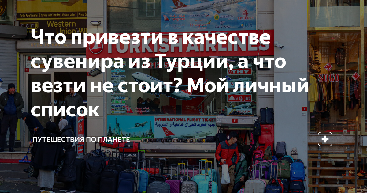 что привезти из москвы форум