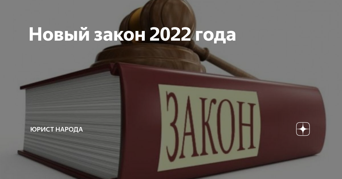 Реклама закон 2025. Реклама закон 2025