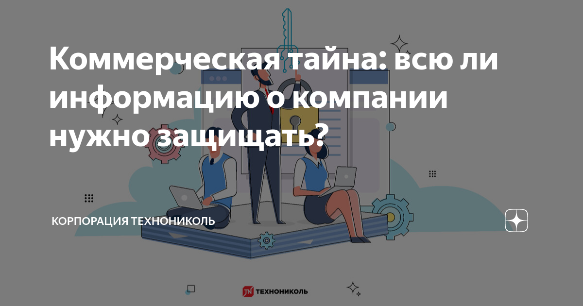 Почему важно защищать персональные данные / Москва / Независимая газета