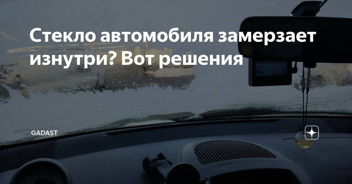 Оставленные мокрые предметы: коврики, вещи