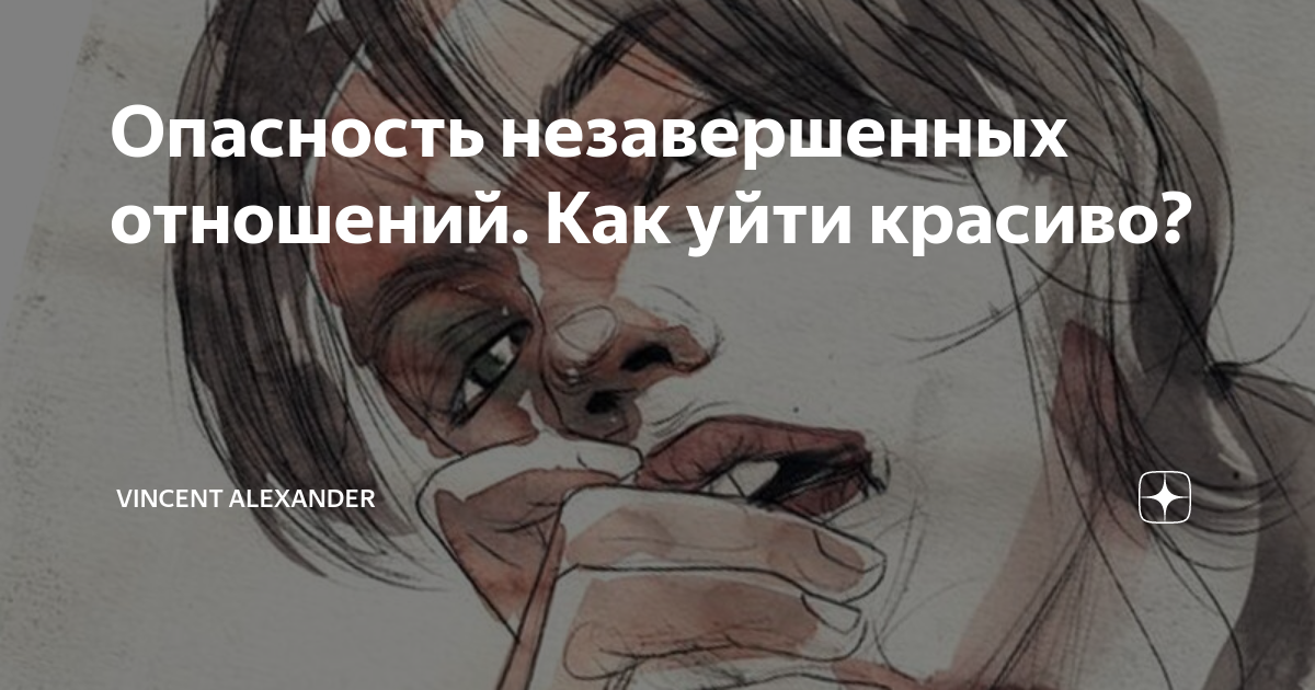 Незавершенные отношения 56. Незавершенные отношения 56. Незавершенные отношения 56. Несчастливые отношения. Незавершенные отношения 56.