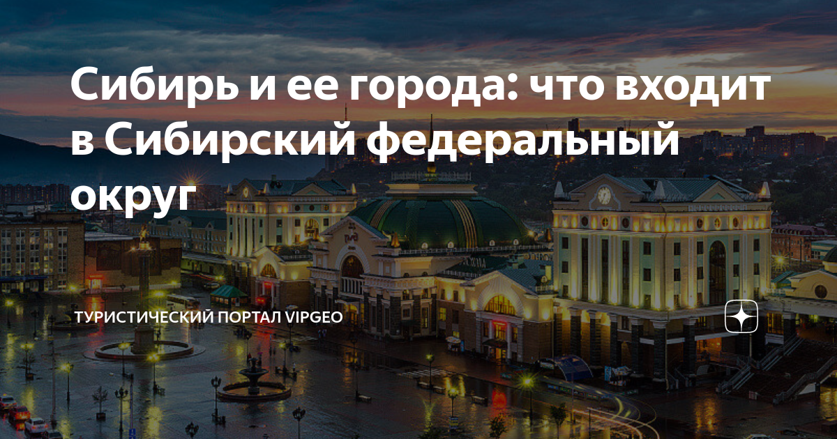 Сибирь это что город. Сибирь это что город. Сибирь это что город. Главные города западной сибири. Кузнецкий угольный бассейн кузбасс карта.