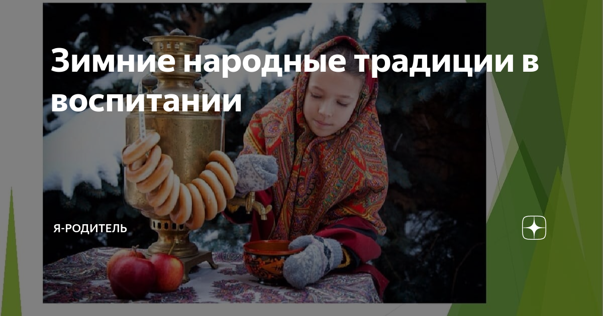 Формирование духовных ценностей