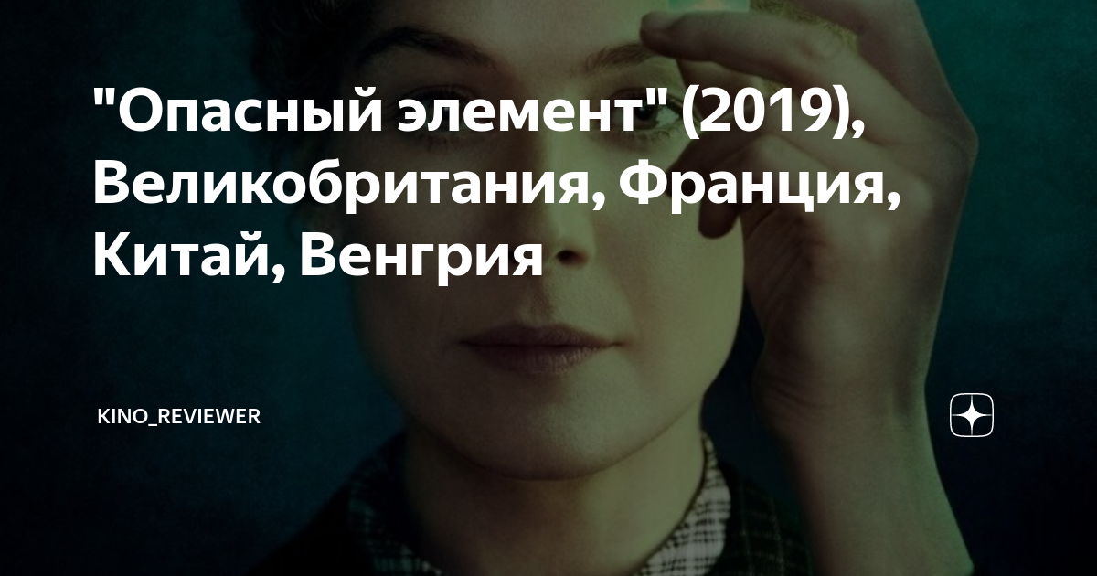 элементы 2019. таблица химических элементов дмитрия менделеева. стоп вирус. Radioactive 2019. современная таблица менделеева 118 элементов.