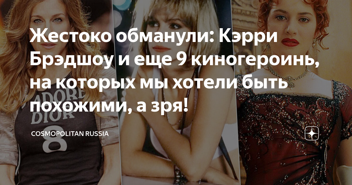 верди жестоким обман