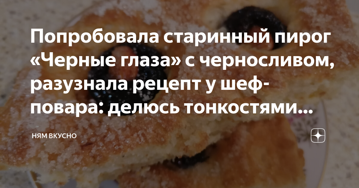 Чёрный глаз фасоль - описание продукта, как выбирать, как готовить, читайте на chit-zona.ru