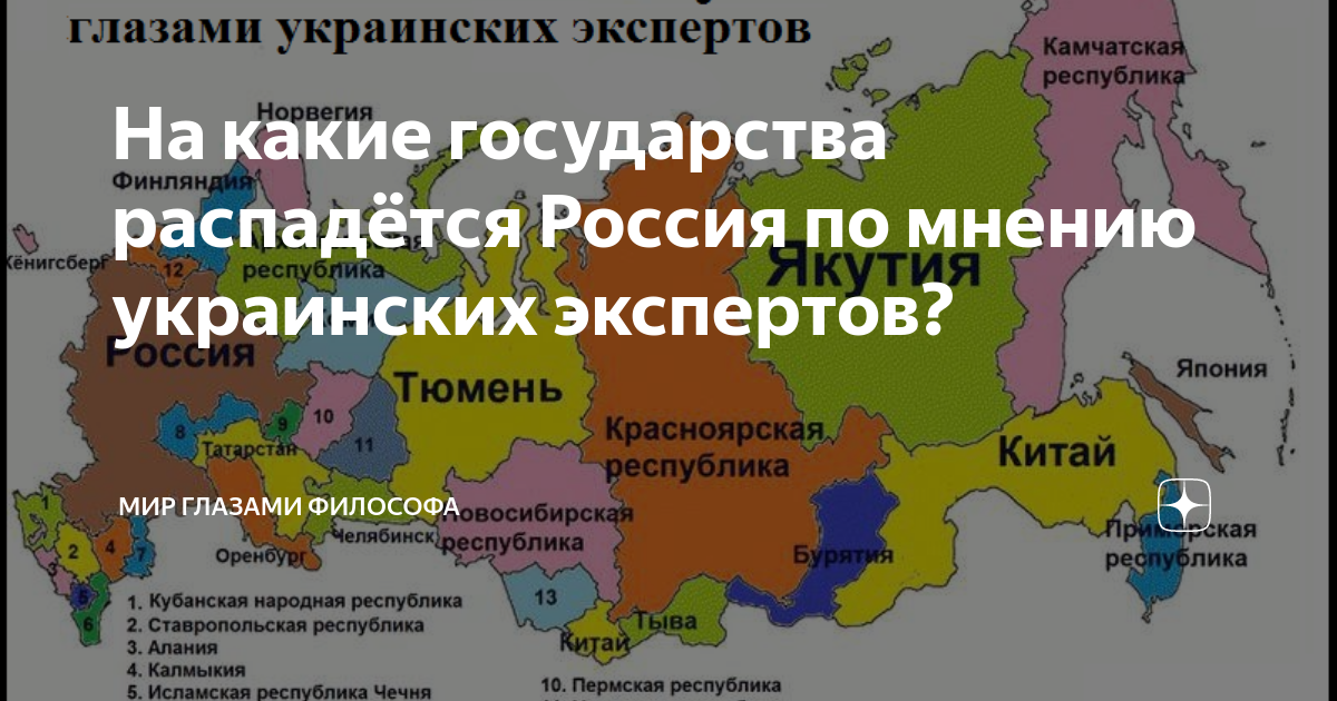 Какие государства распались