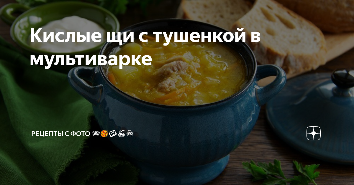 Щи с тушенкой – быстрое приготовление традиционного блюда