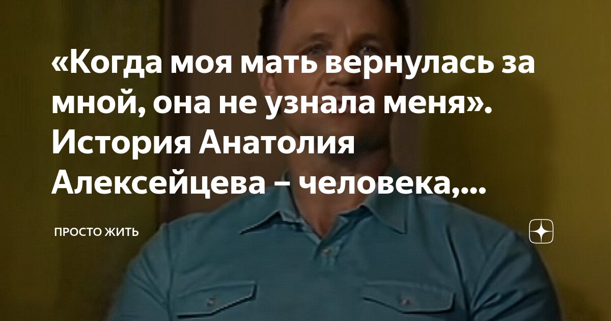 Анатолия история