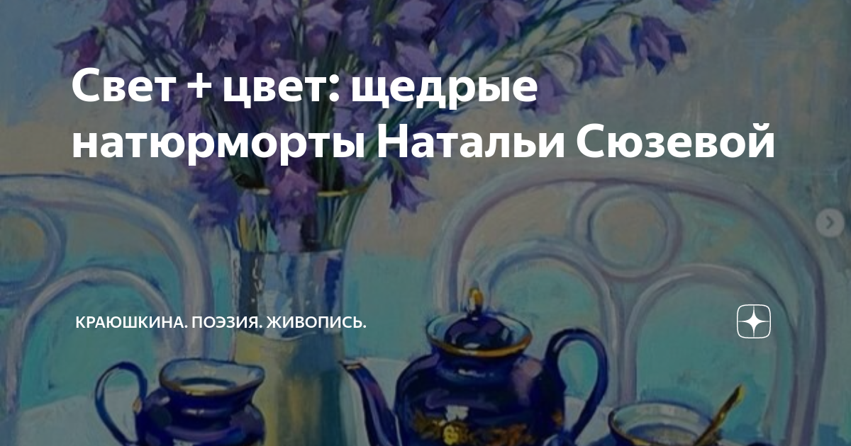 Краюшкина поэзия