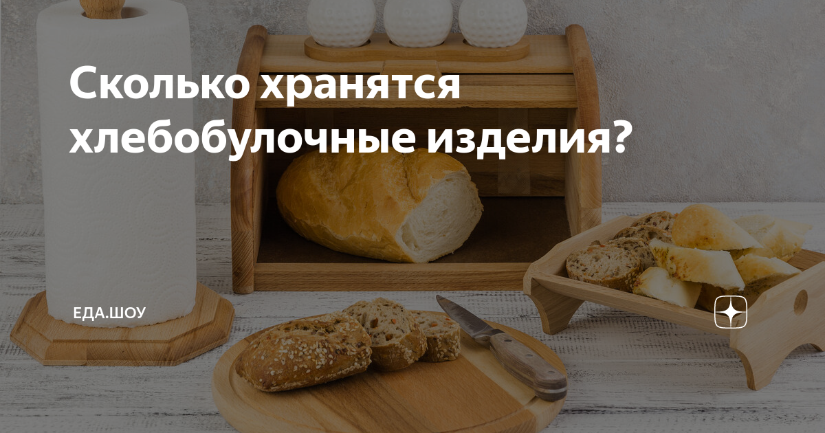 Шкафы для хранения хлеба обрабатываются