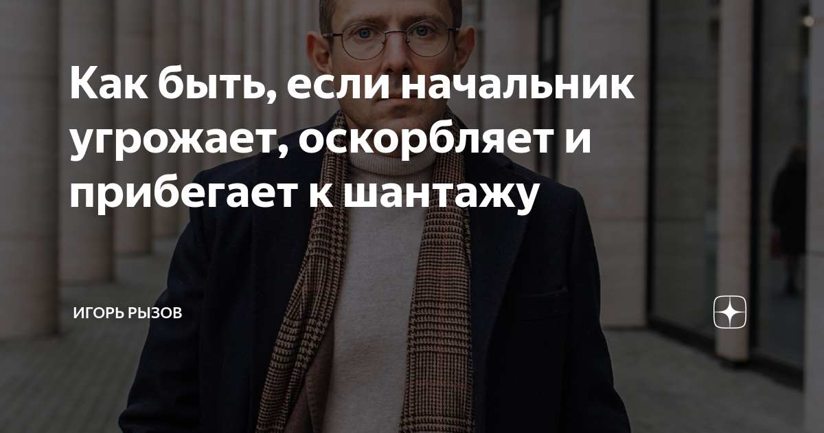 Сосед оскорбляет и угрожает что делать