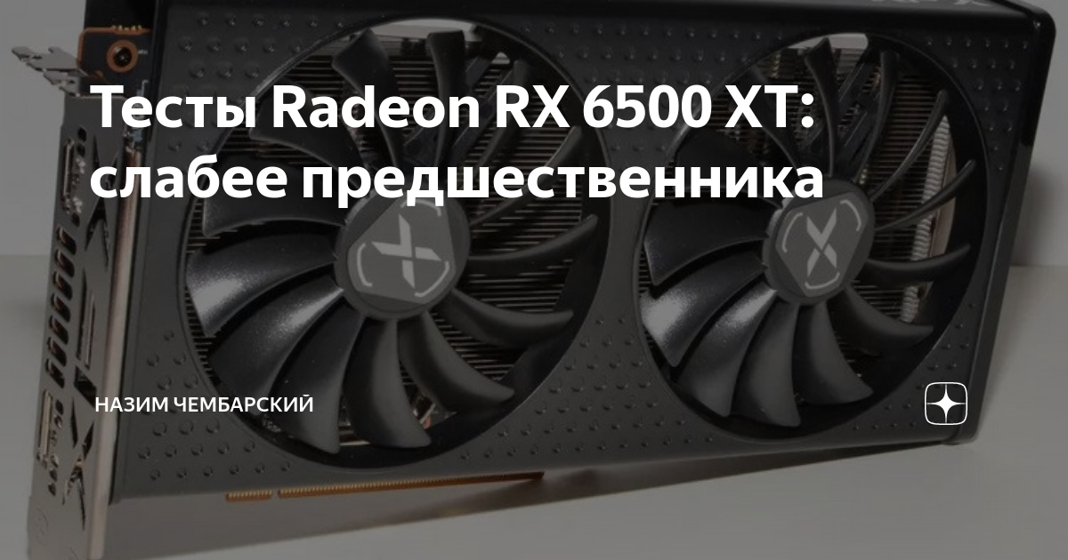Radeon rx 6500xt Radeon rx 6500xt