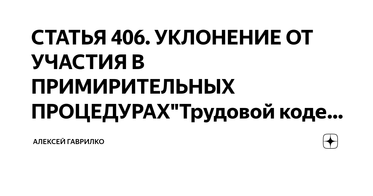человек в политической жизни политическое участие. массовое уклонение избирателей от участия в голосовании. уклонение от участия. опасность абсентеизма в политике. стиль уклонения в конфликте.