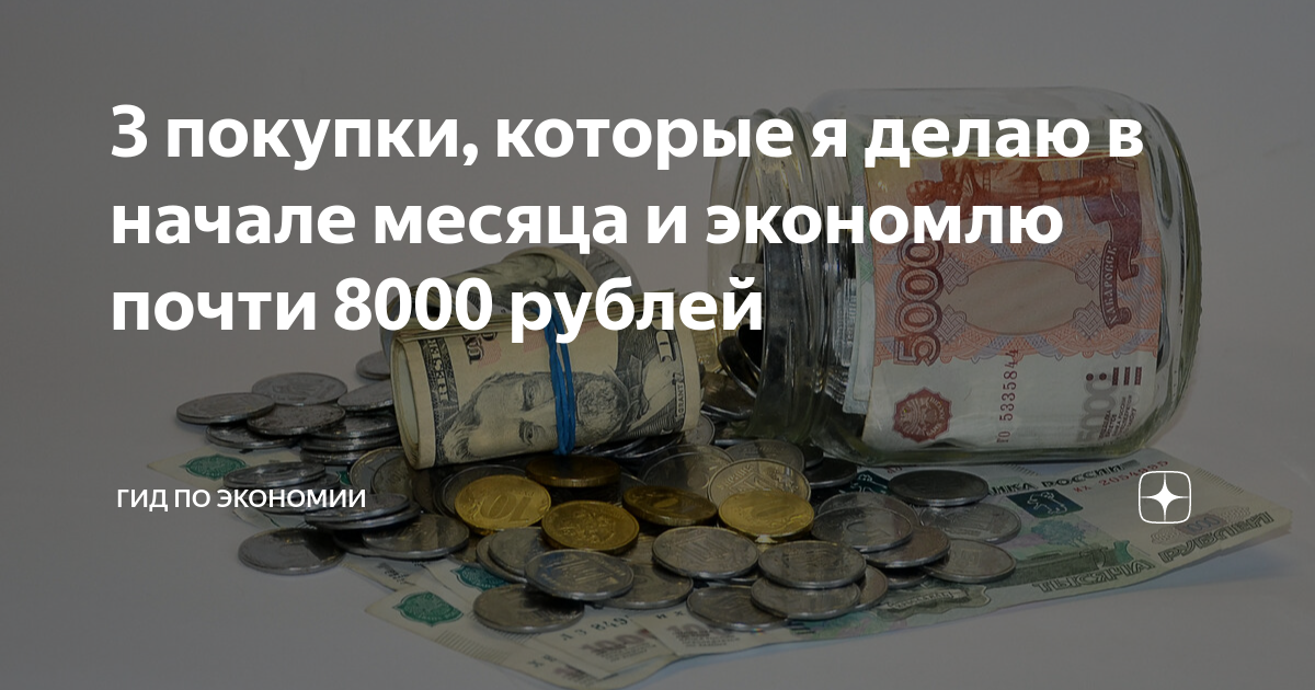 Диваны от 8000 рублей