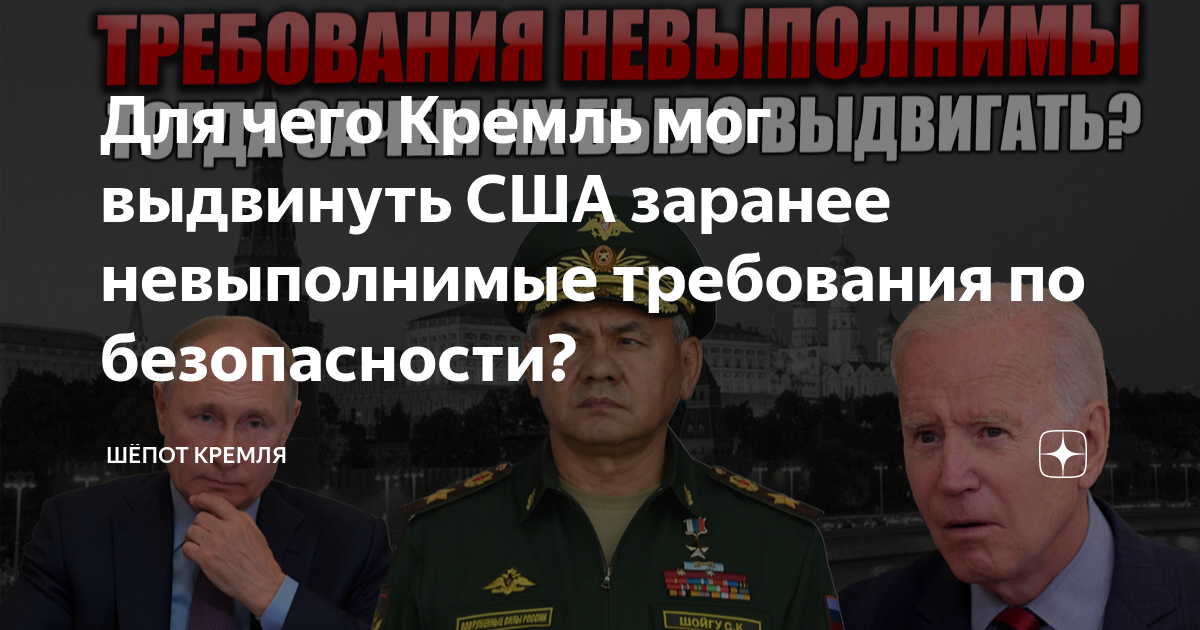 Шепот кремля дзен последние. Шепот кремля дзен последние. Шёпот кремля яндекс дзен последние. Шепот кремля дзен последние. Шёпот кремля яндекс дзен.